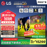LG电视C4系列 77英寸 OLED77C4PCA 4K超高清 巨幕影院级电视 120HZ高刷 杜比视界&全景声 以旧换新