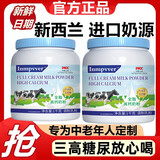 卡诺滋中老年奶粉新西兰进口奶源脱脂全脂学生营养高钙成人牛奶粉中老年 全脂2大罐【2000克*全家享】