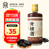 昆竹牌黄精酒30度450ml严选黄精白酒基酒365天低温窖藏广东龙门特产甜酒