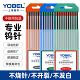 YOBEL钨针氩弧焊枪配件乌针钨棒钨电极焊接耗材WT20红头2.4X150mm