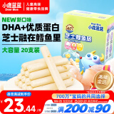 小鹿蓝蓝 无污染深海鳕鱼肠 芝士味  宝宝零食儿童零食加DHA鳕鱼肉肠 300g