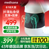 medisana德国按摩护腰带腰腹部腰椎支撑加热敷暖宫保暖按摩腰带送礼物M码