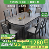 丰舍 餐桌 岩板餐桌简约现代可变圆桌伸缩折叠家用实木饭桌餐桌椅组合 黑灰色【阿玛尼灰哑光12MM岩板】 1.5米 一桌六椅【升级四轨】