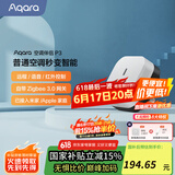 Aqara绿米联创 空调伴侣P3智能空调插座16A接入HomeKit联动Siri声控 空调伴侣P3单品