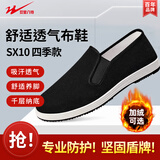 双星八特老北京布鞋男 轮胎底劳保布鞋一脚蹬工作鞋 SX10黑色四季款 42