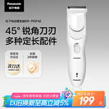 松下（Panasonic）电动理发器理发剃头推子电推子自理发器 成人儿童全家自用生日节日礼物送男士送老公男友 PGF40