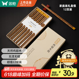 双枪百年龄鸡翅木筷子 家用高档防霉筷子防滑耐高温10＋2家庭礼盒