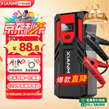 氙明电器【3C认证】汽车应急启动电源12V搭电宝强起汽车电瓶充电器强启打火神器户外便携移动电源