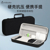帝伊工坊数码收纳包适用ROG游侠2 RX 魔导士机械键盘数码配件便携大容量多功能EVA硬壳旅行手提键鼠收纳盒