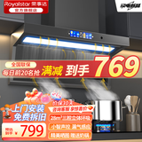 荣事达顶侧底三吸油烟机一级能效【顺丰速达】家用抽油烟机大吸力  烟机燃气灶套餐自清洗净烟分离网公寓 立体三吸|75/90cm小智语音声控+漏气感应装置 注意：购买套餐默认天然气（液化气需备注）