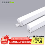 三雄极光 T5灯管 led一体化支架节能灯日光灯改造光源 丽致T5灯管 一体化 4W/0.3米 暖白光