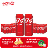 可口可乐（Coca-Cola）汽水碳酸饮料330ml*24罐*2箱 家庭组合装 新老包装随机发 可乐24罐+可乐24罐