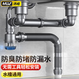沐唯（muvi）厨房下水管套装单双槽洗碗菜池水槽盆下水管道防臭排水管配件全套 水封款【双槽110mm提篮】套装C