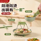美厨（maxcook）碗碟夹隔热垫 防烫夹取碗夹取盘夹 锅垫碗垫桌垫 4件套MCPJ0517