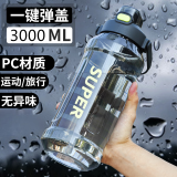 爱舒贝（AISHUBEI）运动健身塑料成人水杯大容量水壶户外冷水壶冷水杯便携水瓶大水杯 黑色3.0L  带吸管+提手+杯刷