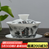 瓷牌茗茶具 盖碗大号 青花陶瓷盖碗花茶杯 白瓷三才碗杯敬茶碗泡茶 功夫茶具 【隐居图】盖碗