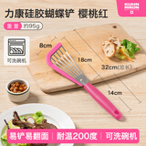瑞士力康（KUHN RIKON）炒菜铲子硅胶铲子不粘锅耐高温锅铲家用炒菜煎饼蝴蝶铲 樱桃红 新款