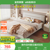 全友家居 床现代奶油风科技布软包靠背床轻奢主卧室床1.5x2米双人大床