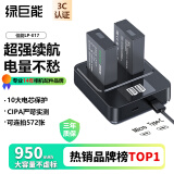 绿巨能（llano）适用佳能R50相机LP-E17电池充电器R8/R10/200D二代/RP/800D/850D750D/M6 Mark II/R100/760D/M3/M5