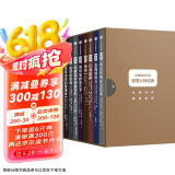【自营包邮】卓有成效的管理者 经营的实践（套装共8册）哈佛商业评论管理大师经典系列 彼得·德鲁克 克里斯坦森 吉姆·柯林斯等