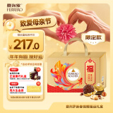 费列罗巧克力24粒+黑巧克力24粒锦鲤福运礼盒600g母亲节零食生日礼物