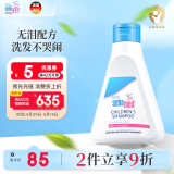 施巴（sebamed）儿童洗发水婴儿宝宝洗发液3-6-12岁青少年洗发露男女孩250ml德国