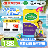 Culturelle康萃乐益生菌成人益生元LGG鼠李糖乳杆菌肠 防腹泻30粒(原装进口)