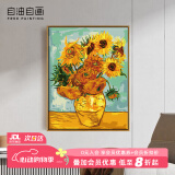自油自画 世界名画数字油画diy礼物梵高手绘油画欧式客厅装饰挂画填色油画 向日葵40*50 梵高名画 绘画套装