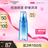 自然堂雪域修护保湿冰肌水160ml(清润型) 清透保湿水润肌肤 母亲节