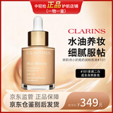 娇韵诗（CLARINS）粉底液30ml小奶瓶粉底液100/100.5/101/102.5 遮瑕持妆油皮干 粉底液#101【干/混干/敏感】30ml