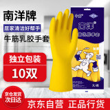 南洋牛筋乳胶100克手套防水防油清洗劳保手套中号*10双/打 原厂授权
