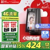 萤石S10 4G视频通话摄像头 内置无限流量 一键双向视频通话 家用监控摄像机 蓝牙音箱
