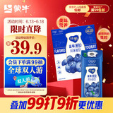 蒙牛（MENGNIU）纯甄蓝莓果粒风味酸奶200g×10盒 礼盒装 （部分地区3月产）