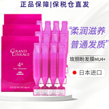 玫丽盼【原装进口 保税仓直发】日本玫丽盼发油发膜前男友发膜滋润保湿 mu4+ 普通发质用  9g*12支