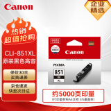 佳能（Canon）CLI-851XLBK墨盒原装照片黑色大容量 适用于iX6880 iP8780 iP8780 MX928 MX728 MG7580 MG7180 MG6380 iP7280