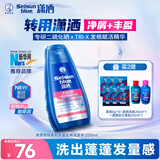 潇洒Selsun潇洒二硫化硒丰盈去屑洗发水200ml 修护保湿控油护发防断发