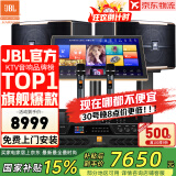 JBL【全新三分频】Pasion10专业家庭ktv音响套装 影院家用K歌音箱卡拉ok唱歌全套设备 10吋2.0豪华套装
