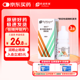 【原研进口】埃美丁 富马酸依美斯汀滴眼液 5ml:2.5mg/盒 3盒装