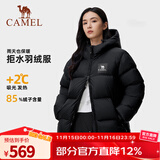 骆驼（CAMEL）【拒水羽绒】户外羽绒服鸭绒加厚羽绒衣经典时尚防风保暖运动外套 A33CR07164，幻影黑，男女同款 M （女生拍小一码）