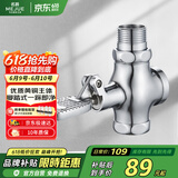 名爵（MEJUE）脚踏阀冲洗阀卫生间厕所大便池蹲便器脚踩式冲水阀冲洗阀Z-017242