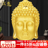 汉秀黄金佛头吊坠女足金大日如来本命佛项链生日礼物送老婆送女友 特大款佛头吊坠(金重:10.19克)