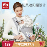 爱贝迪拉婴儿背带腰凳抱娃神器多功能前抱式宝宝硅胶防滑坐凳四季款 灰
