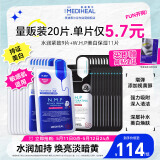 美迪惠尔新水润紧致面膜&美白保湿黑面膜20片组合装补水焕亮母亲节送长辈