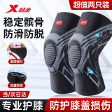 特步（XTEP）护膝运动跑步专用半月板装备专业篮球膝盖护具男羽毛球登山髌骨带