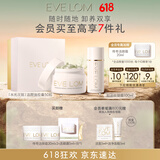 EVE LOM伊芙珑洁颜凝霜100ml+洁颜胶囊50粒礼盒护肤品套装 美妆采销推荐