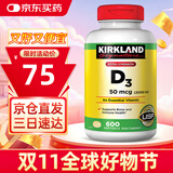 科克兰（KirkLand）柯克兰维生素d3软胶囊青少年中老年成人美国进口可兰阳光维生素d3 日常养护【2000单位*600粒】