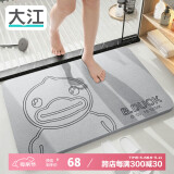 大江小黄鸭硬硅藻泥吸水垫卫生间脚垫浴室地垫萌趣39x60cm