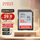 SanDisk闪迪存储卡 SD卡相机sd内存卡微单反存储卡Class10 高清拍摄 32G 读速高达120MB/s  SDHC
