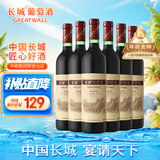 长城 特酿3解百纳干红葡萄酒 750ml*6瓶 整箱装