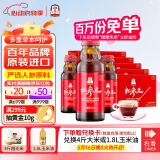 正官庄人参液 原装进口 红参元饮品100ml*50瓶 含皂苷端午节礼物健康